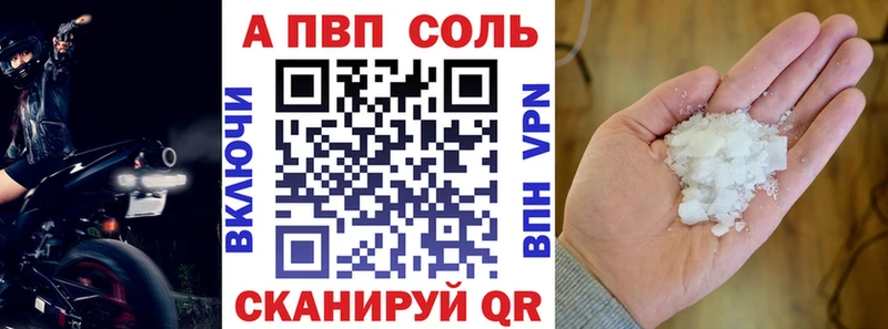 Alpha-PVP крисы CK  МЕГА как зайти  Невельск 