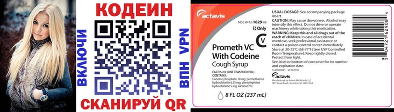 Codein Purple Drank  сколько стоит  Невельск 