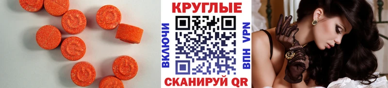 Ecstasy 99%  как найти закладки  Невельск 