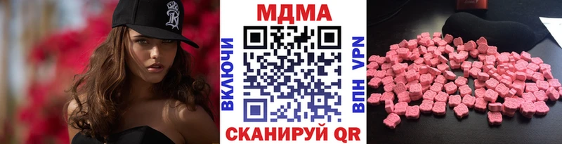 МДМА кристаллы  ссылка на мегу ONION  Невельск 